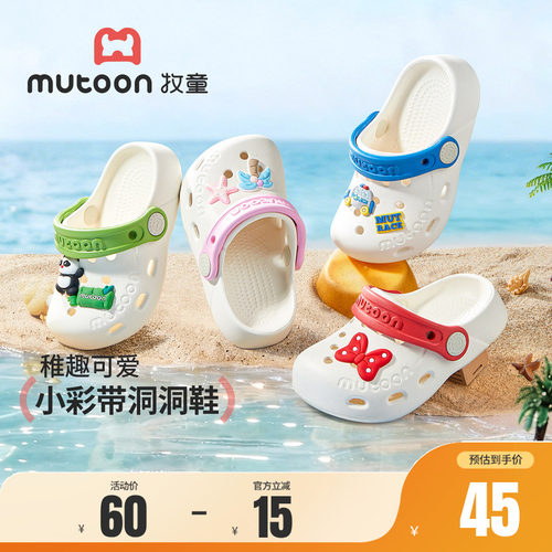牧童儿童拖鞋宝宝沙滩玩水洞洞鞋