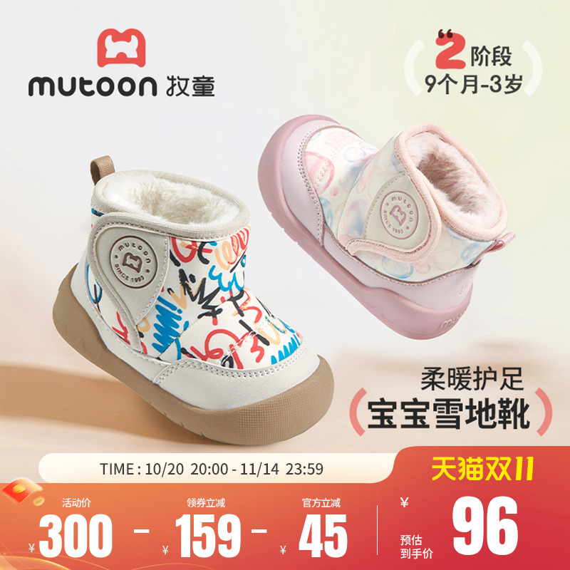 牧童宝宝加绒保暖雪地靴