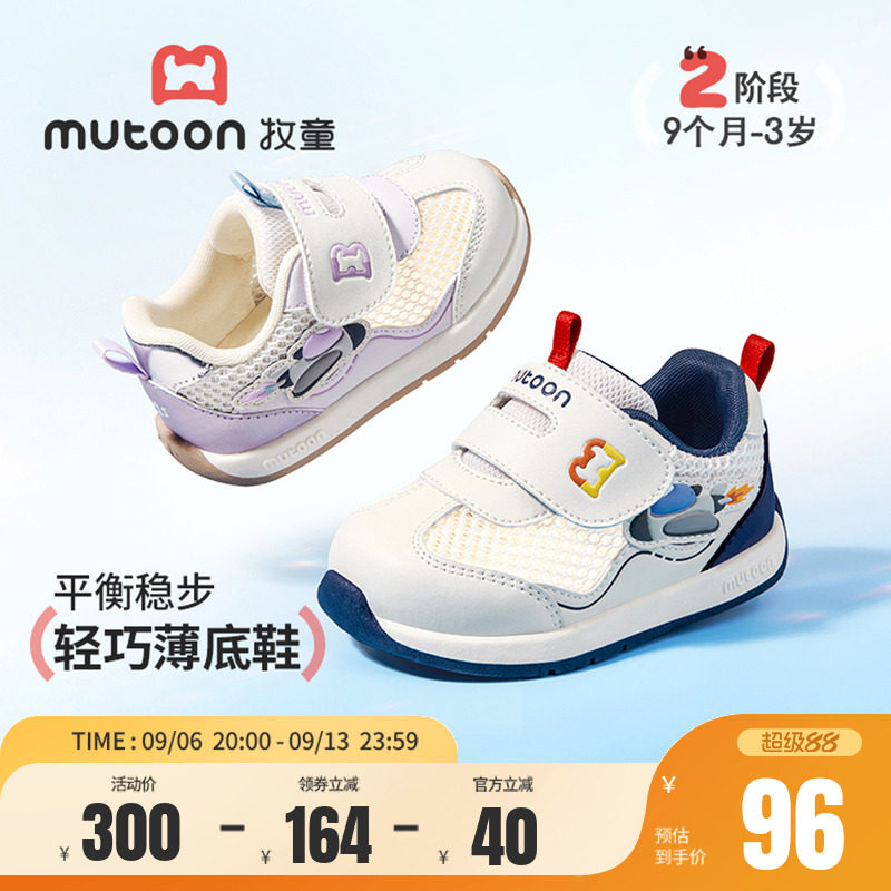 牧童童鞋卡通太空战斗机宝宝鞋子图片