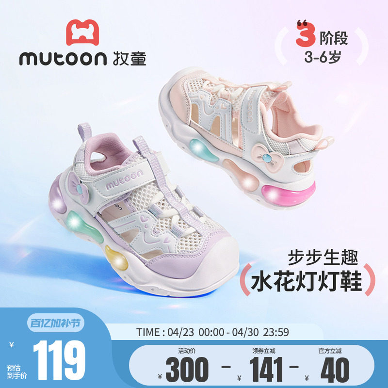 牧童童鞋女童运动鞋2026夏季新款轻便闪灯儿童鞋透气网面女孩凉鞋