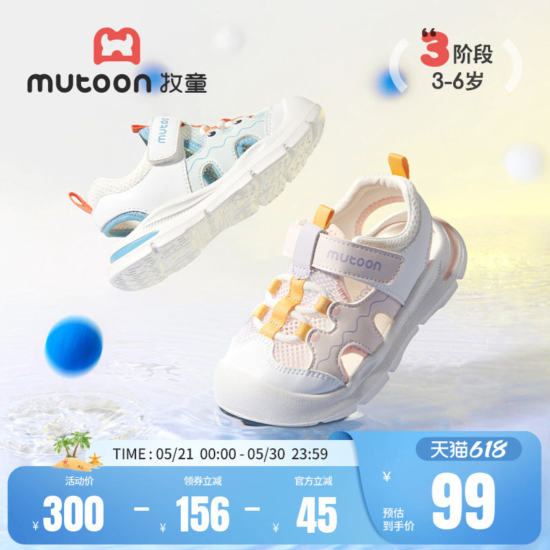 牧童儿童凉鞋夏季女童原创小鳄鱼软底防撞户外涉水鞋透气男童时尚