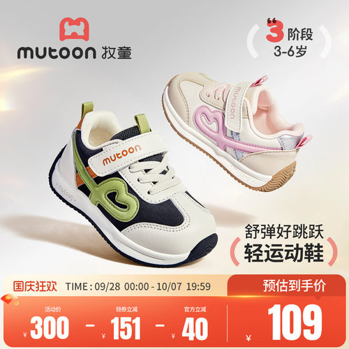 牧童儿童运动鞋休闲软底轻运动鞋