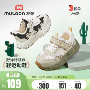 牧童儿童运动鞋2026春季新款卡通仙人掌男童鞋轻便缓震女童跑步鞋
