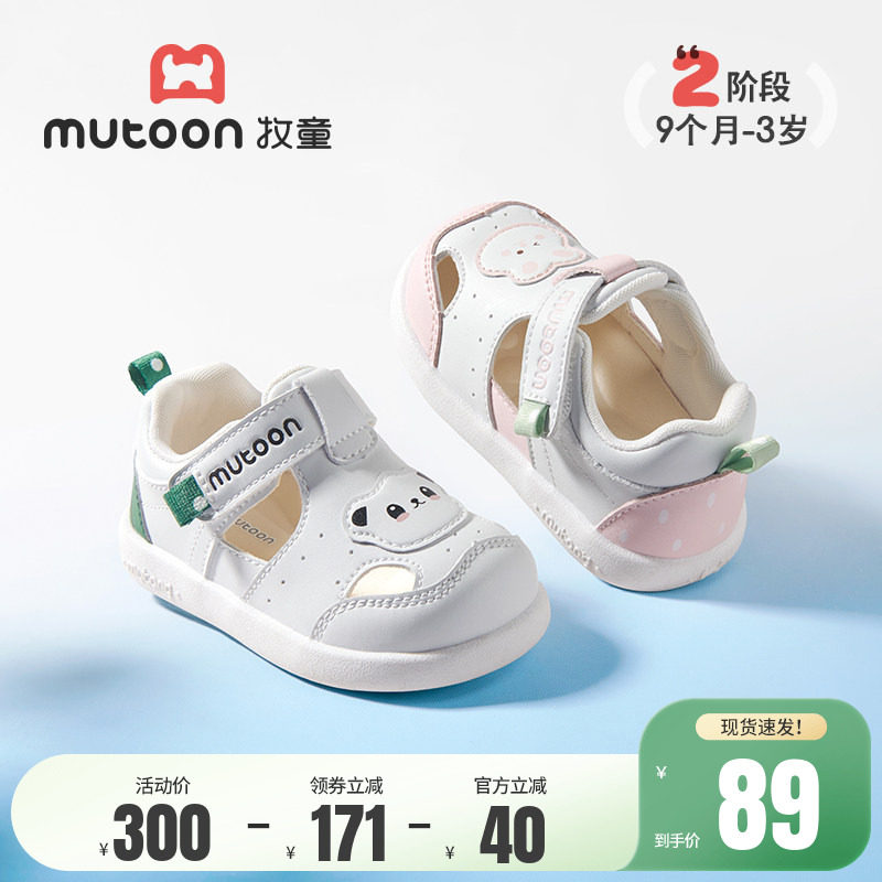 牧童婴儿鞋子夏季男宝宝凉鞋原创卡通熊猫学步软底小孩女童步前鞋
