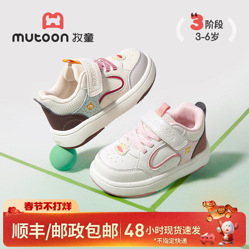 牧童童鞋新年爆竹儿童板鞋春秋女童轻便缓震运动休闲鞋中国风男童