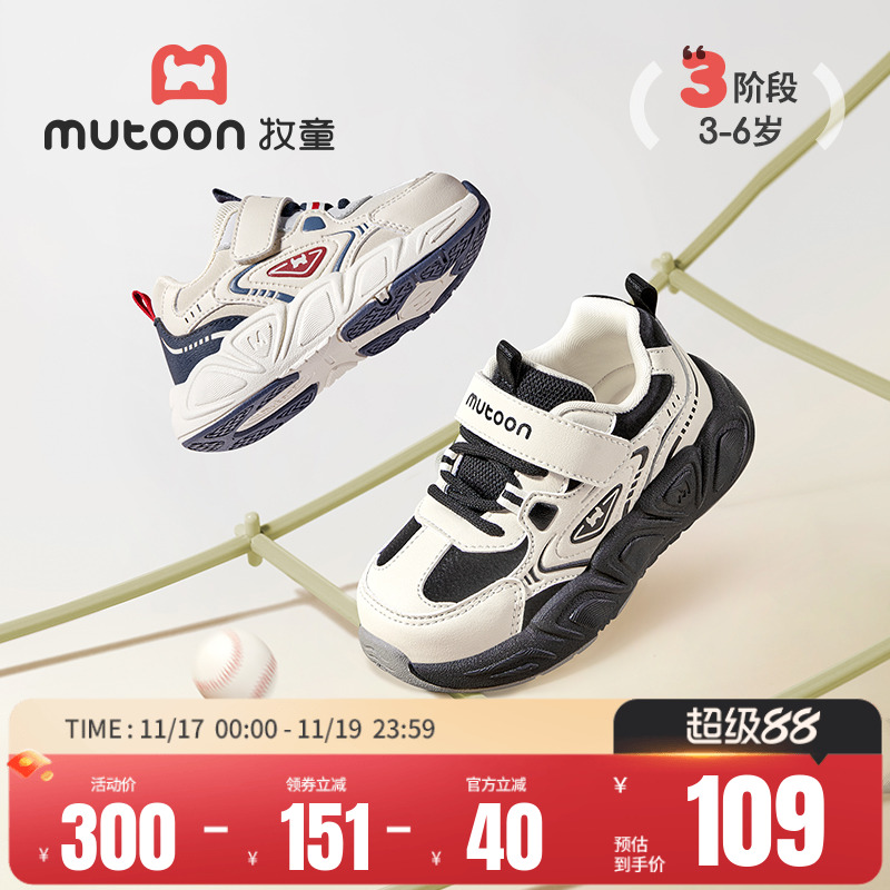 牧童软底轻便减震加绒运动鞋