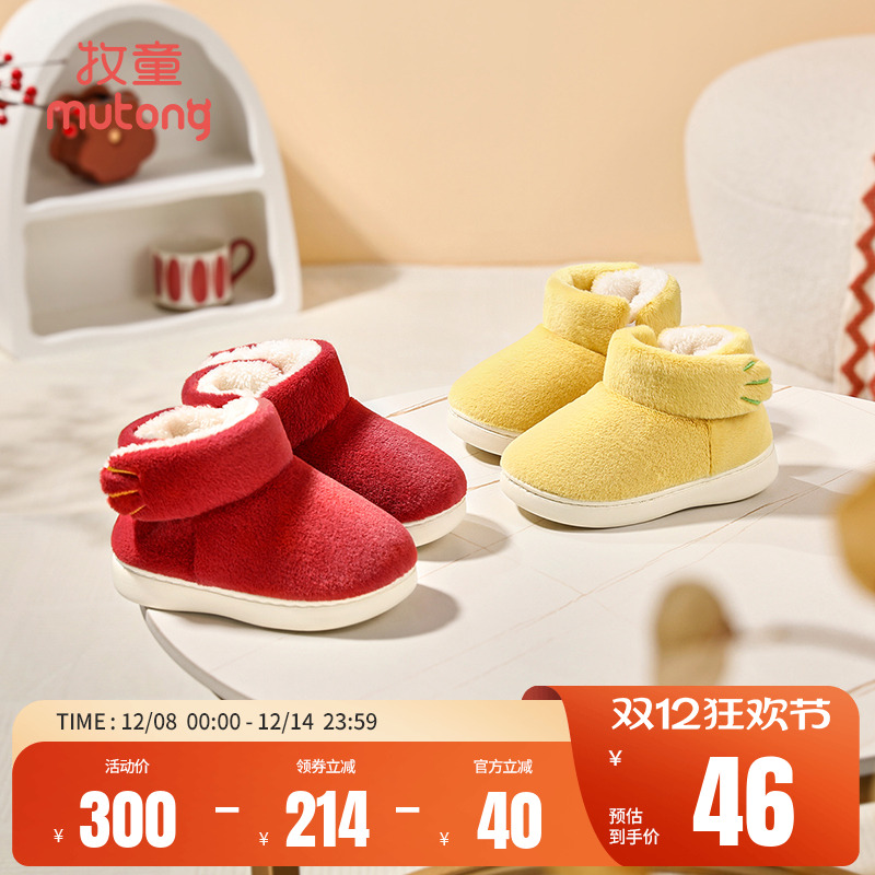 牧童新年红色宝宝拖鞋女童棉鞋冬季保暖新款室内软底小孩家居鞋男
