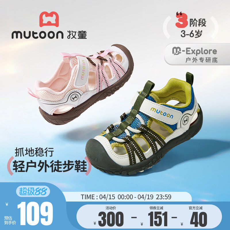 牧童儿童鞋女童凉鞋2026夏季新款男童透气运动鞋3-6岁户外徒步鞋