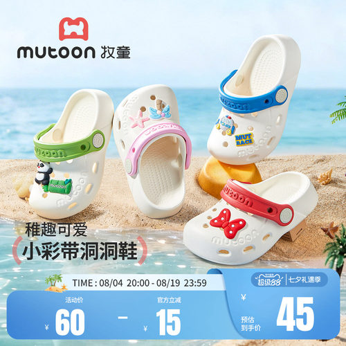 牧童儿童拖鞋宝宝沙滩玩水洞洞鞋