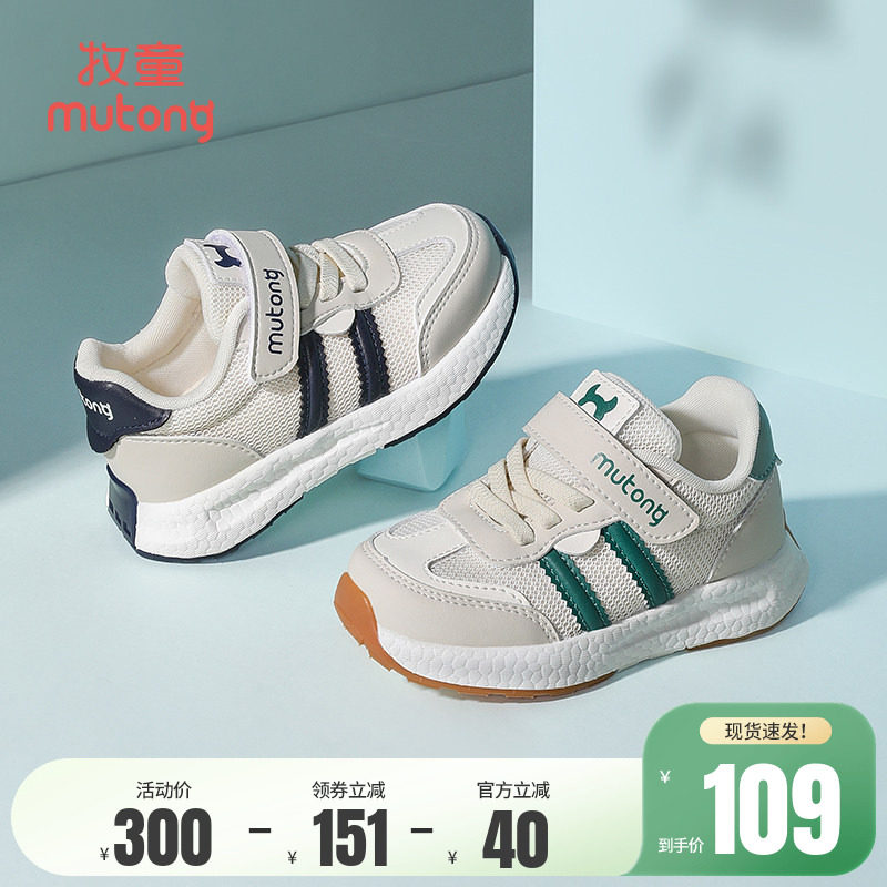 牧童男童运动鞋春夏轻便减震女童鞋子时尚软底小童休闲鞋儿童跑步