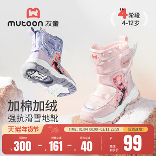 牧童女童雪地靴冬季小女孩儿童加绒加厚加棉靴哈尔滨冰爪户外靴子