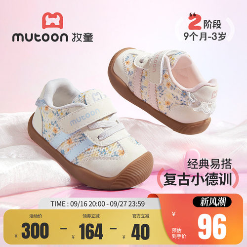 牧童女宝宝鞋小碎花网面学步鞋