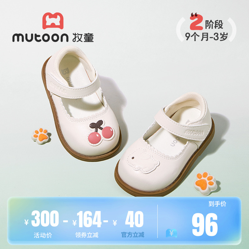 牧童原创小猫吃鱼与樱桃小兔宝宝皮鞋2025春秋新款软底女童公主鞋