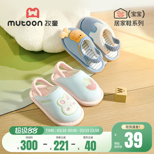 牧童儿童拖鞋春秋男童原创卡通室内四季居家鞋软底宝宝棉拖鞋女童