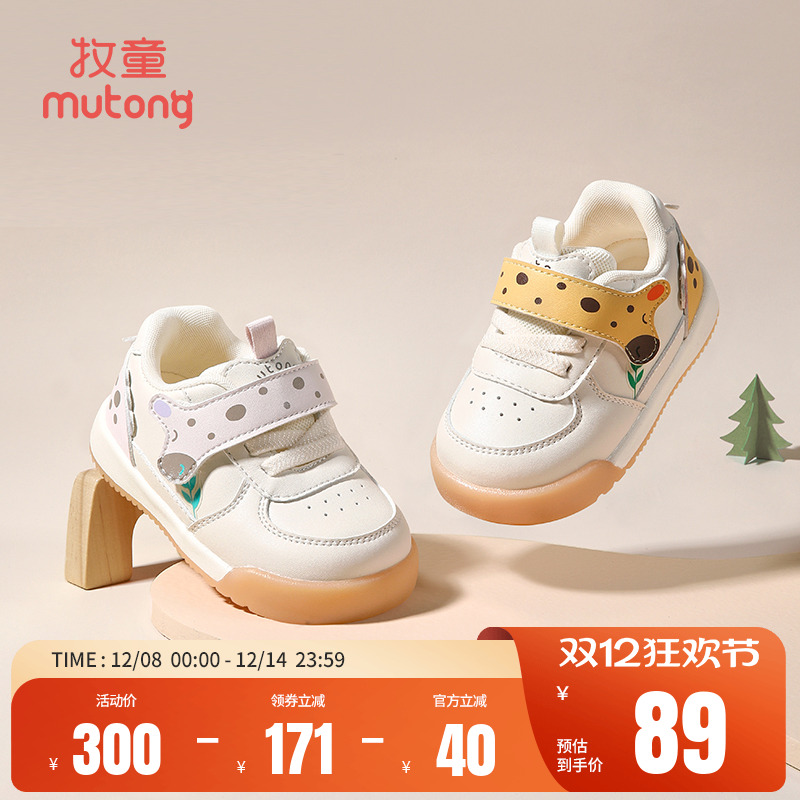 牧童软底机能鞋萌趣卡通学步鞋