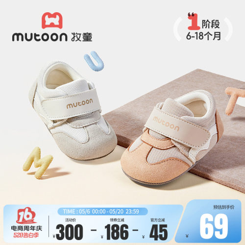 牧童软底婴儿步前鞋轻薄底宝宝鞋