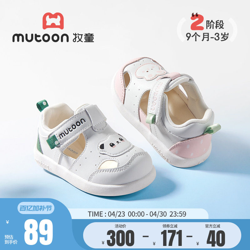 牧童婴儿鞋子夏季男宝宝凉鞋原创卡通熊猫学步软底小孩女童步前鞋