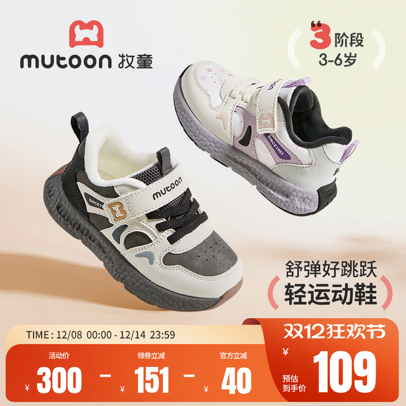 牧童儿童缓震运动鞋加绒棉鞋