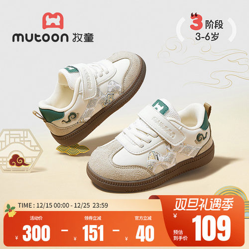 牧童软底国风祥云板鞋