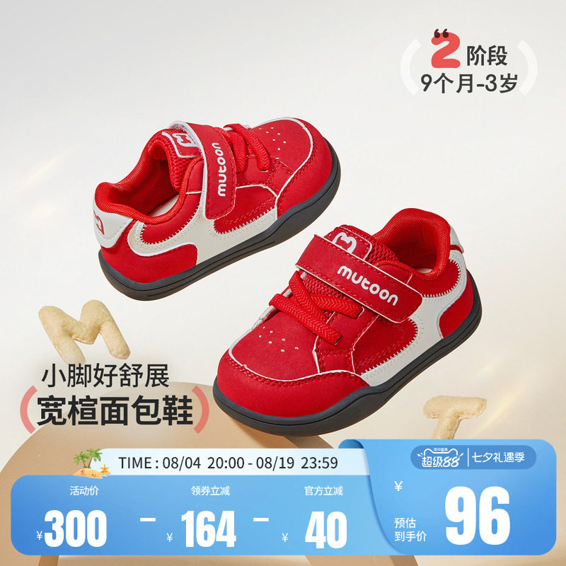 牧童宝宝学步鞋皮面软底面包鞋