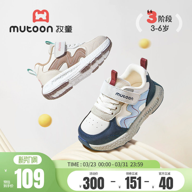 牧童儿童运动鞋春秋男童轻便减震小童鞋时尚爆米花底跑步女童鞋子