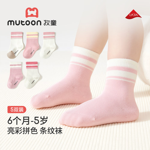 牧童儿童袜子无骨不勒腿休闲棉袜