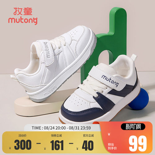 牧童幼儿园板鞋休闲软底小白鞋
