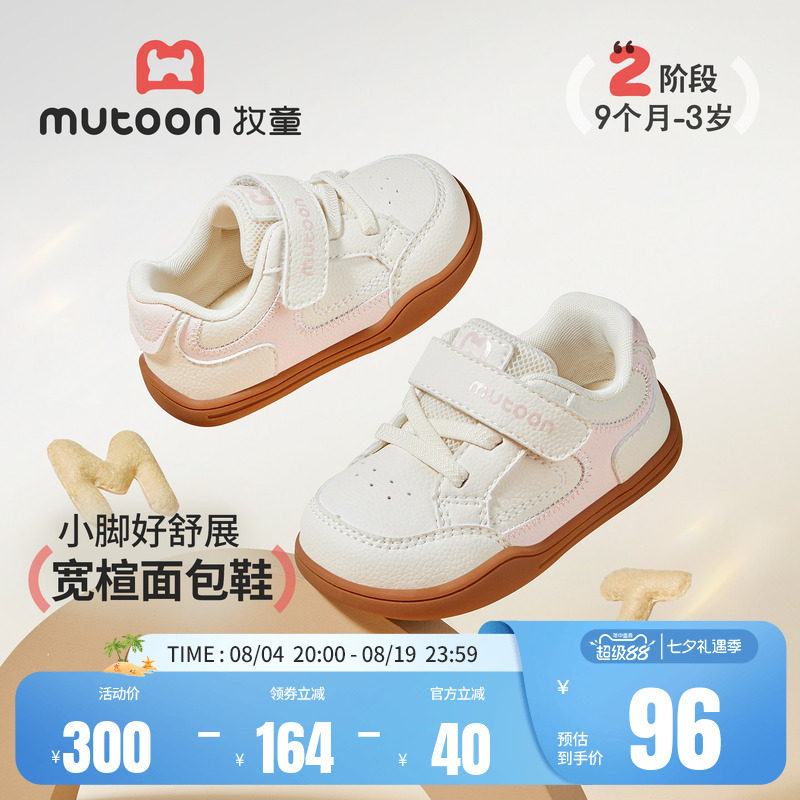 牧童宝宝学步鞋软底宽楦面包鞋