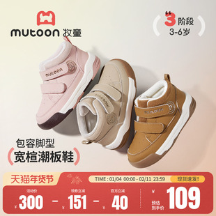 牧童童鞋儿童板鞋2025冬季新款男童皮面休闲鞋加绒保暖女童二棉鞋