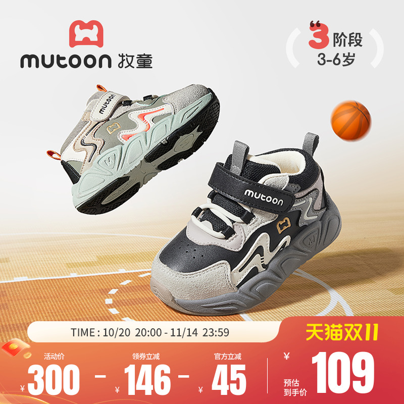 牧童轻便减震儿童休闲运动鞋