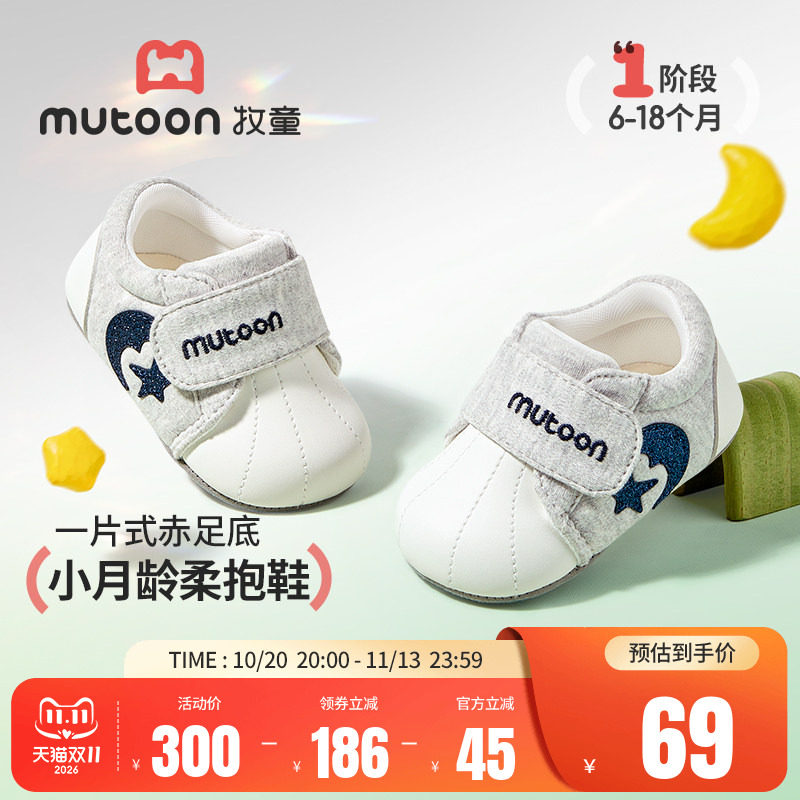 牧童婴儿柔抱鞋秋冬男宝宝6-12月室内女童软底学步地板鞋走路童鞋