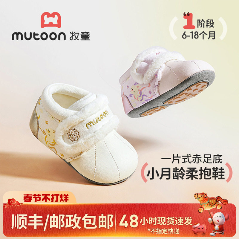 牧童婴儿步前鞋2025冬款男国风九色鹿加厚保暖软底0-1岁女宝宝鞋