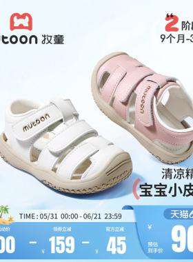 牧童童鞋步前鞋男2026夏季新款宝宝学步皮凉鞋女童婴儿沙滩涉水鞋