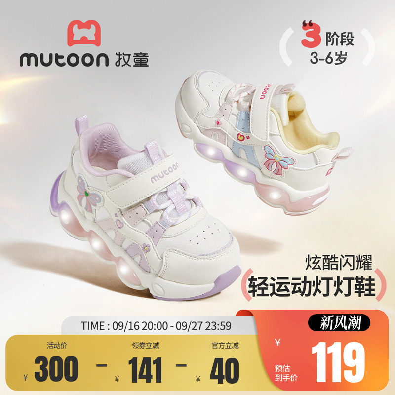 牧童女童闪灯鞋公主轻便运动鞋图片
