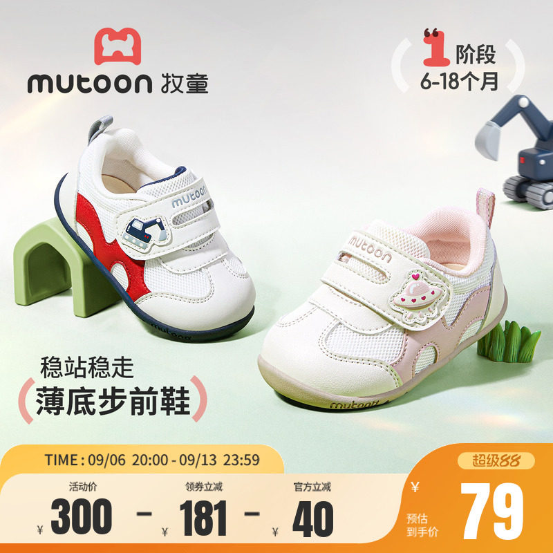 牧童婴儿软底宝宝步前鞋图片