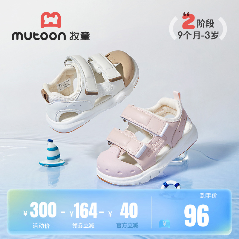 牧童童鞋婴儿步前鞋夏季女童防撞包头男童软底学步凉鞋透气宝宝鞋
