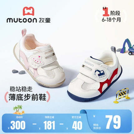 牧童婴儿薄底步前鞋2026春夏新款6-18个月女宝宝鞋软底学步男童鞋
