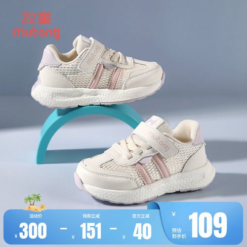 牧童幼儿园网面运动鞋轻弹软底