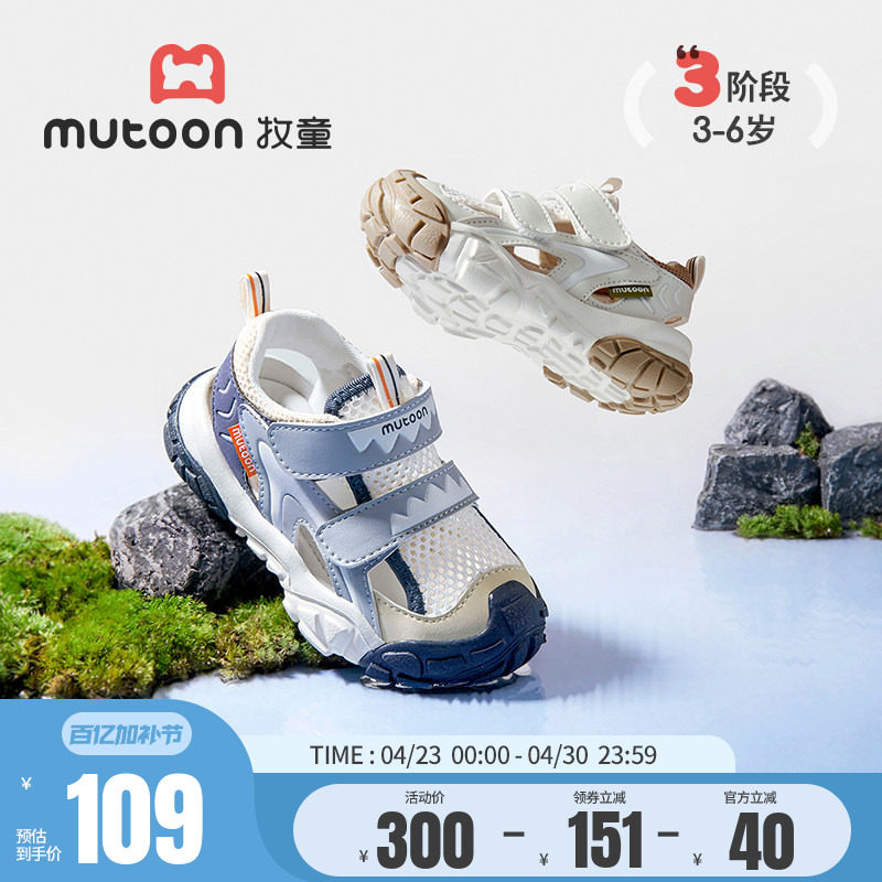 牧童儿童凉鞋夏季地球合伙人时尚男童防撞小童鞋镂空透气女童鞋子