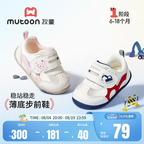 牧童婴儿软底宝宝步前鞋