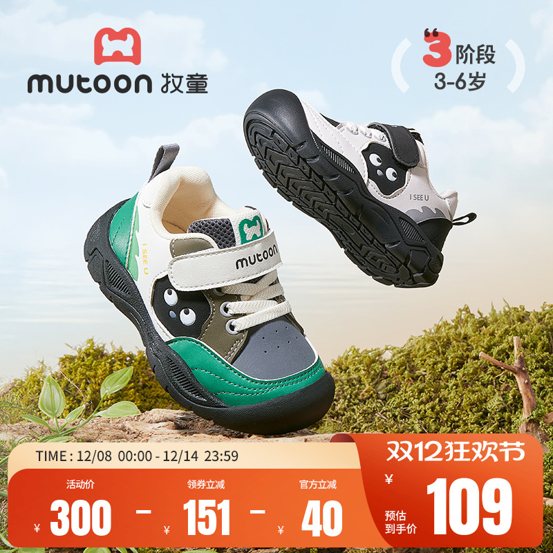 牧童软底户外防踢运动鞋