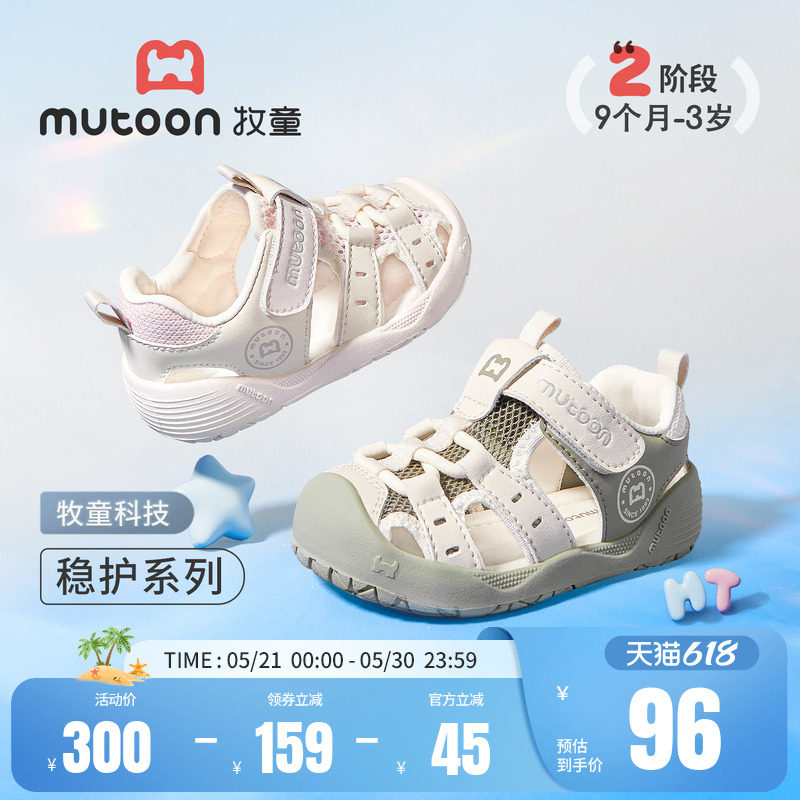 牧童童鞋婴儿学步鞋2026夏季新款透气软底宝宝凉鞋涉水男女童鞋子