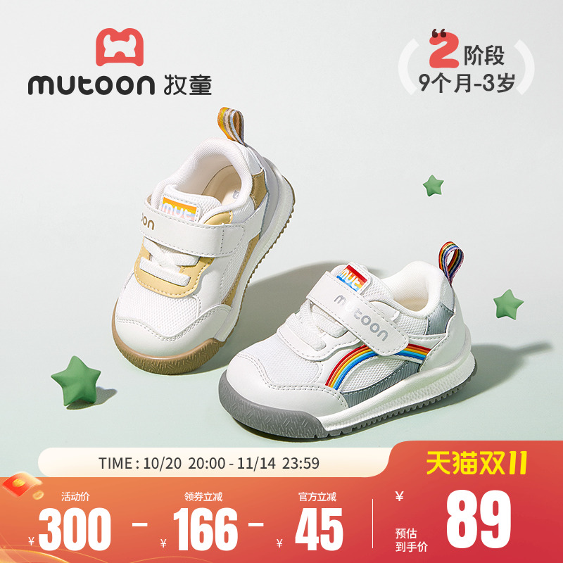 牧童虹彩好运学步鞋软底宝宝鞋子