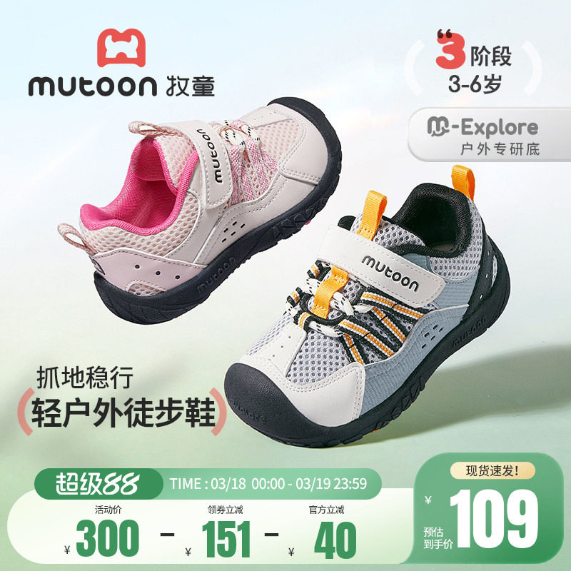 牧童童鞋儿童运动鞋2026春夏新款男童户外鞋子缓震网面登山鞋女童