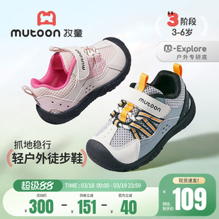 牧童童鞋儿童运动鞋2026春夏新款男童户外鞋子缓震网面登山鞋女童