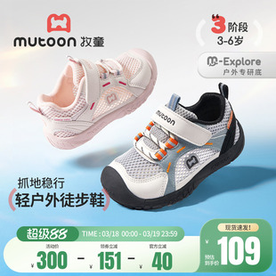 牧童儿童鞋户外运动鞋男童2026夏季新款女童网面鞋减震登山徒步鞋