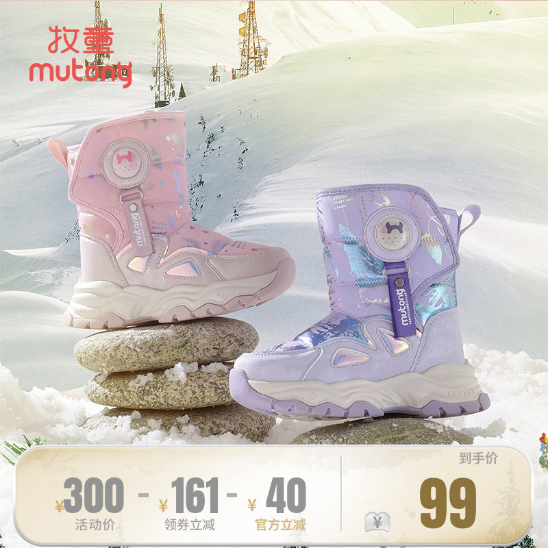牧童女童雪地靴冬季东北冰爪加绒保暖时尚儿童大棉靴加厚防水防滑