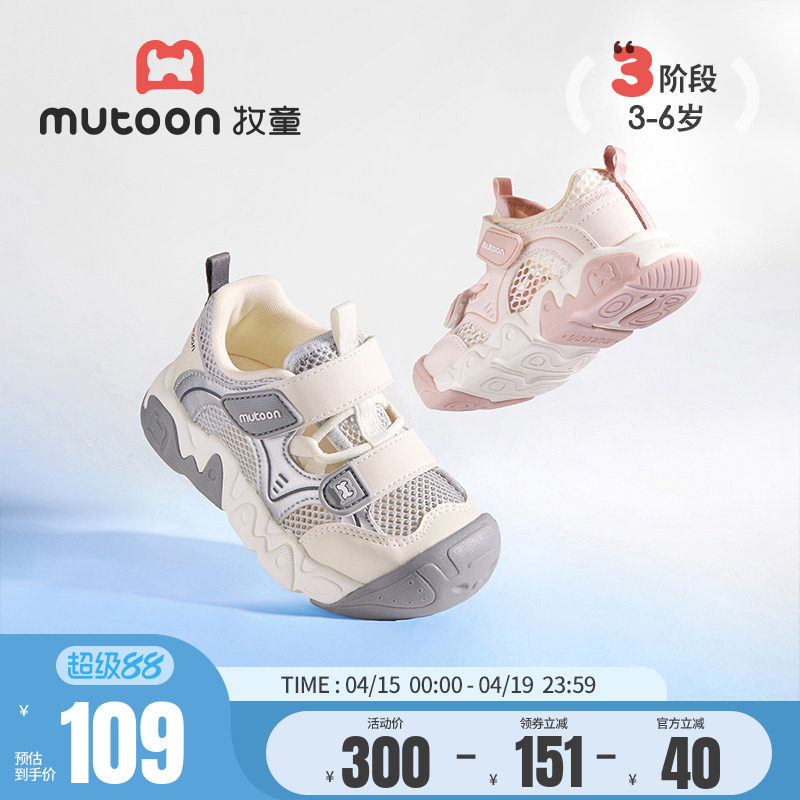 牧童童鞋儿童运动鞋夏季男童轻便户外小童鞋镂空透气网面女童鞋子