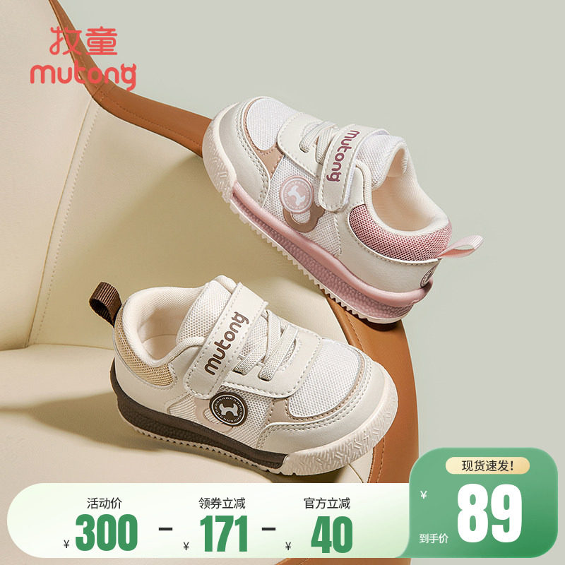 牧童童鞋宝宝软底学步鞋春秋男童鞋防踢婴幼儿透气网面女童鞋