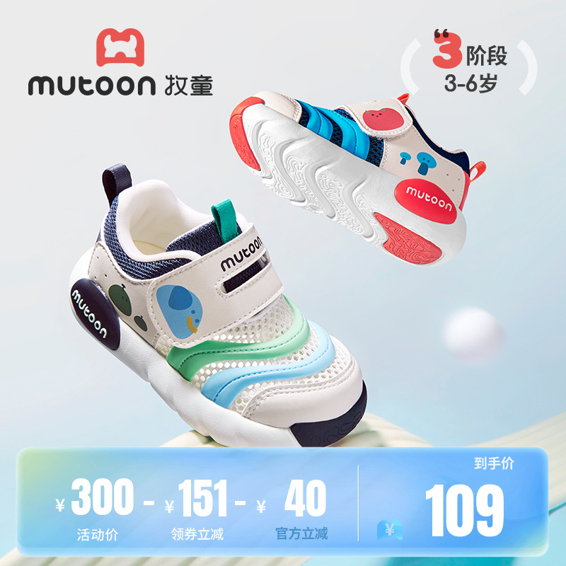 牧童毛毛虫童鞋幼儿园卡通宝宝鞋